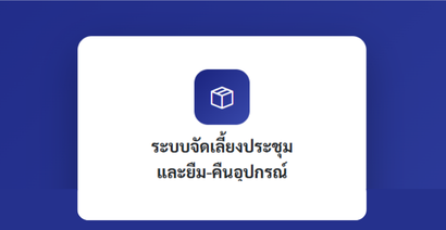 การจัดการความรู้